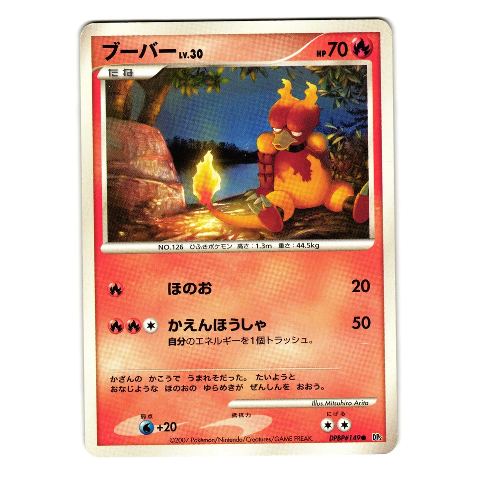 Magmar