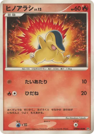 Cyndaquil