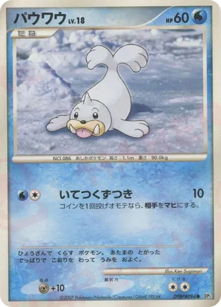 Seel