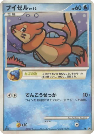 Buizel