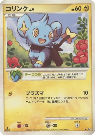 Shinx