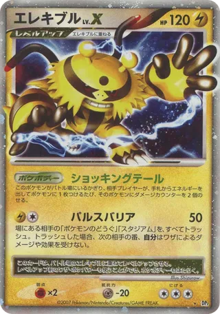 Electivire LV.X