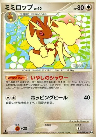 Lopunny