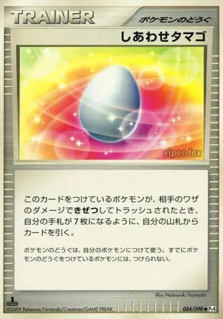 Lucky Egg