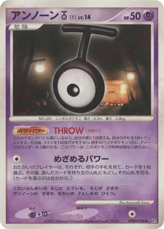 Unown [T]