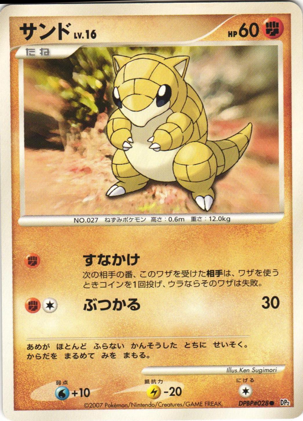 Sandshrew