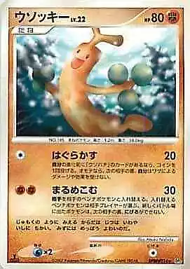 Sudowoodo