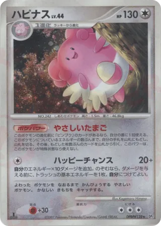 Blissey