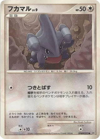 Gible