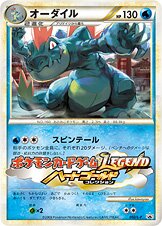 Feraligatr