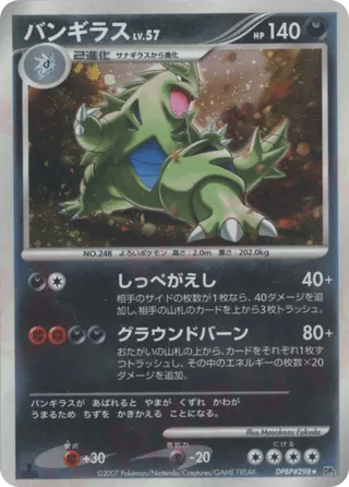 Tyranitar