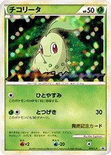 Chikorita