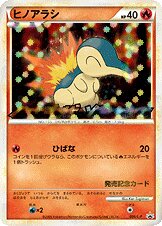 Cyndaquil