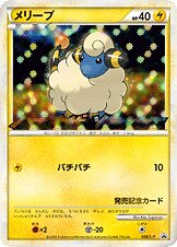 Mareep