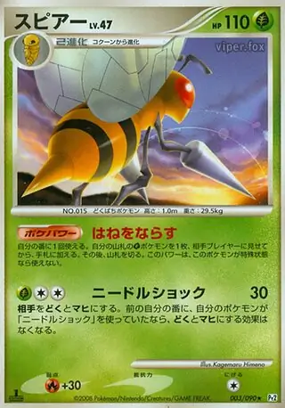 Beedrill