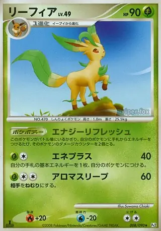 Leafeon