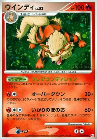 Arcanine