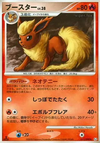 Flareon