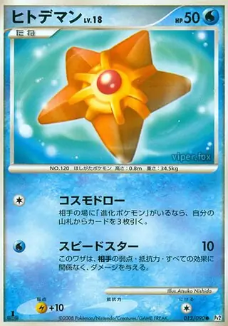 Staryu