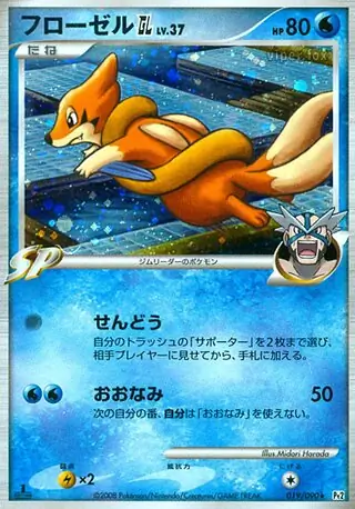 Floatzel GL