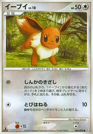 Eevee