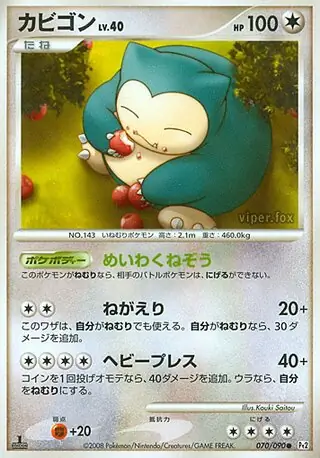 Snorlax