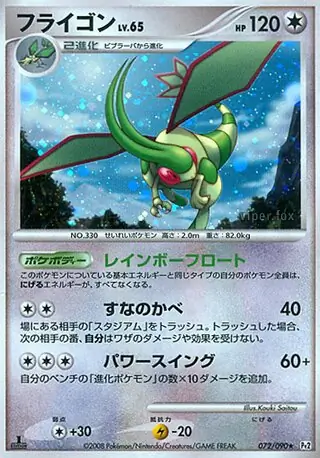 Flygon