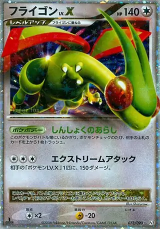 Flygon LV.X