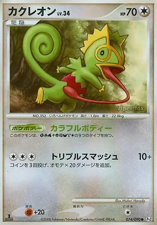 Kecleon