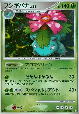 Venusaur