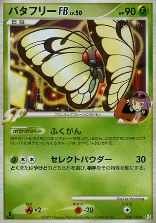 Butterfree FB