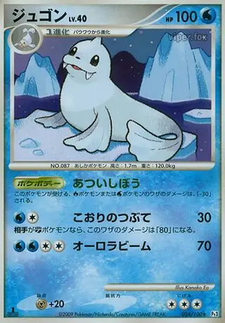 Dewgong