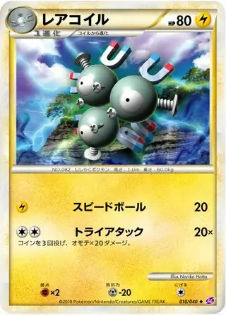 Magneton