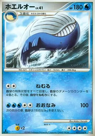 Wailord