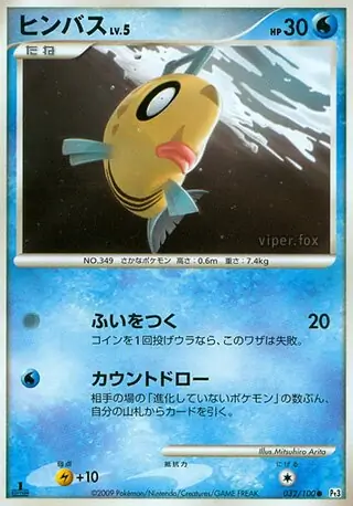 Feebas