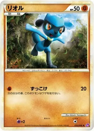 Riolu