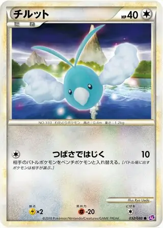 Swablu