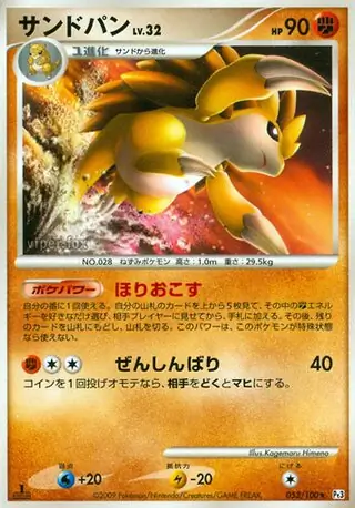 Sandslash