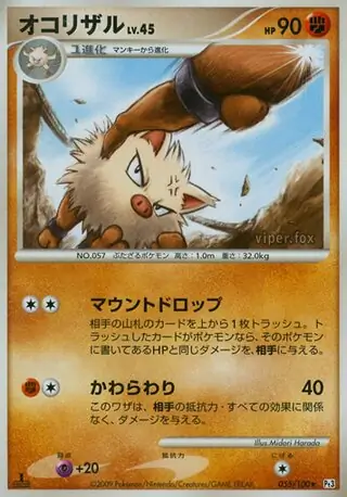 Primeape