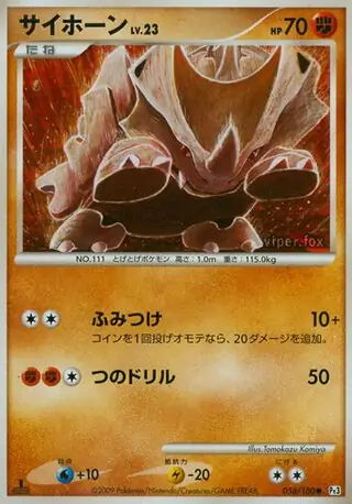 Rhyhorn