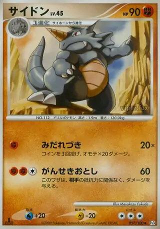 Rhydon