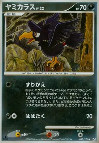 Murkrow