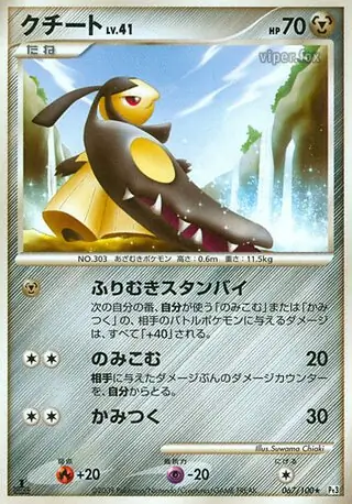 Mawile