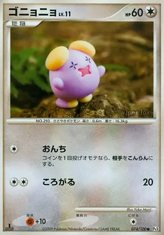 Whismur