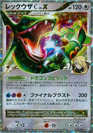 Rayquaza C LV.X