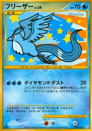 Articuno