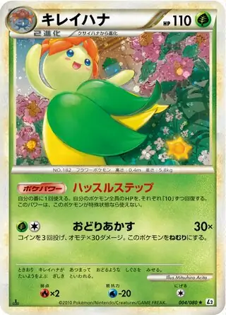 Bellossom