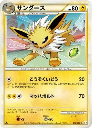 Jolteon