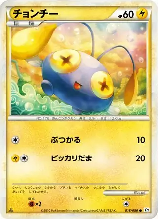 Chinchou