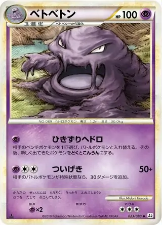 Muk